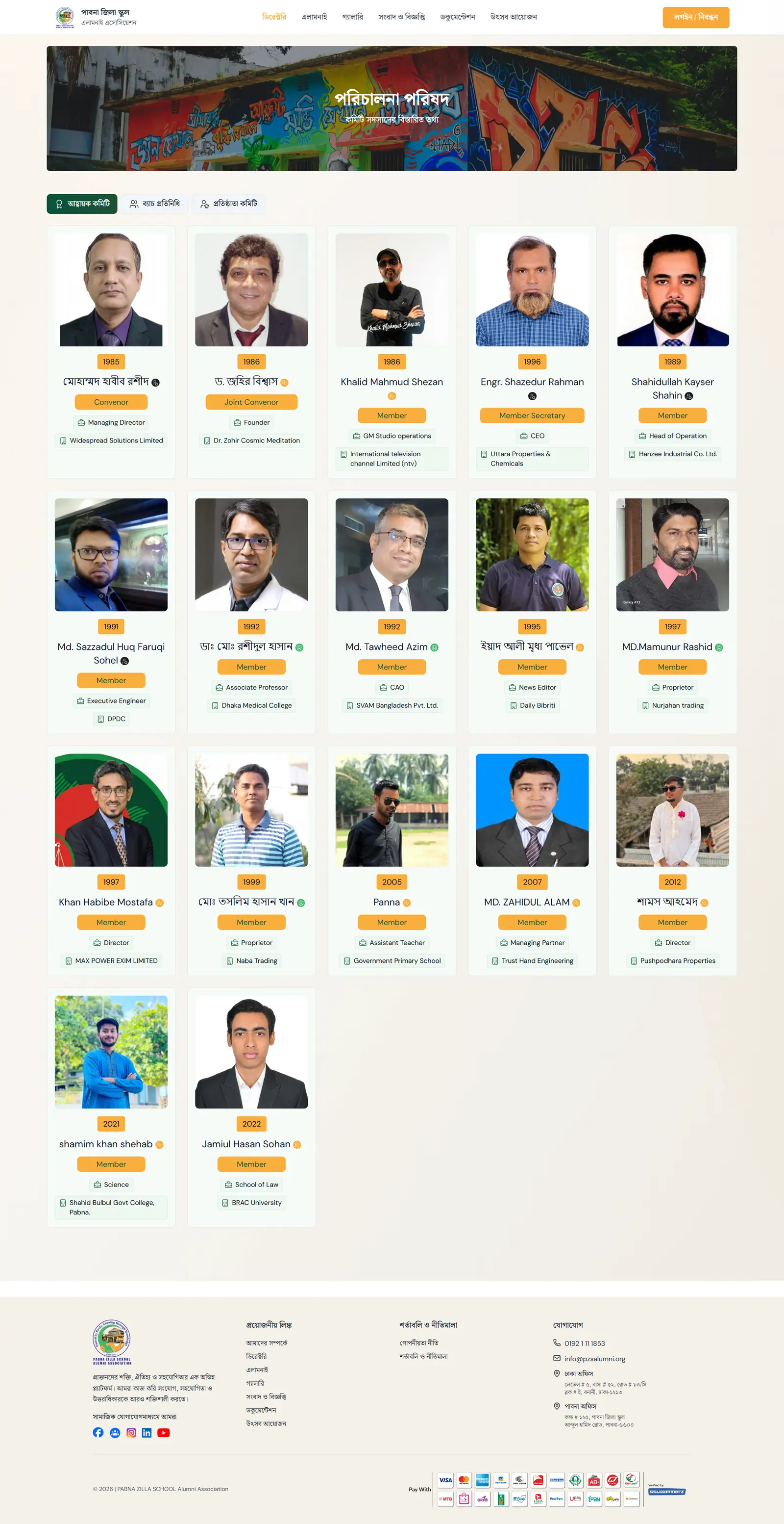 Pabna Zilla School Alumni Association — Member directory