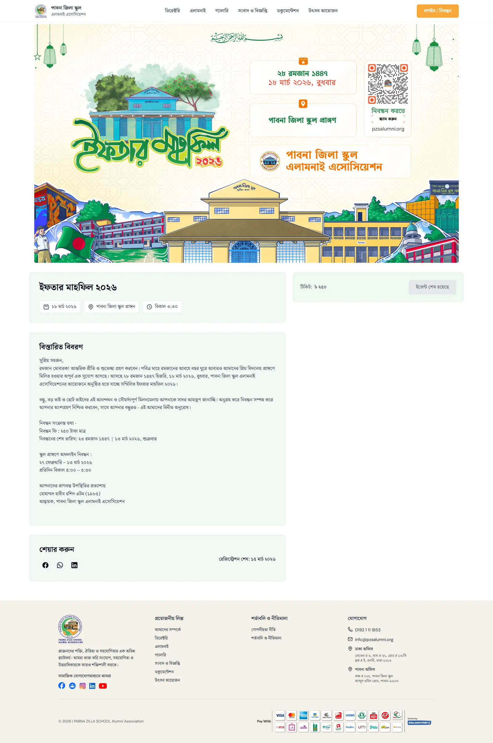 Pabna Zilla School Alumni Association — Event detail
